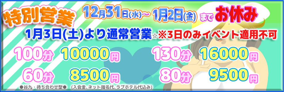 大阪ぽっちゃり妻 インフォメーション